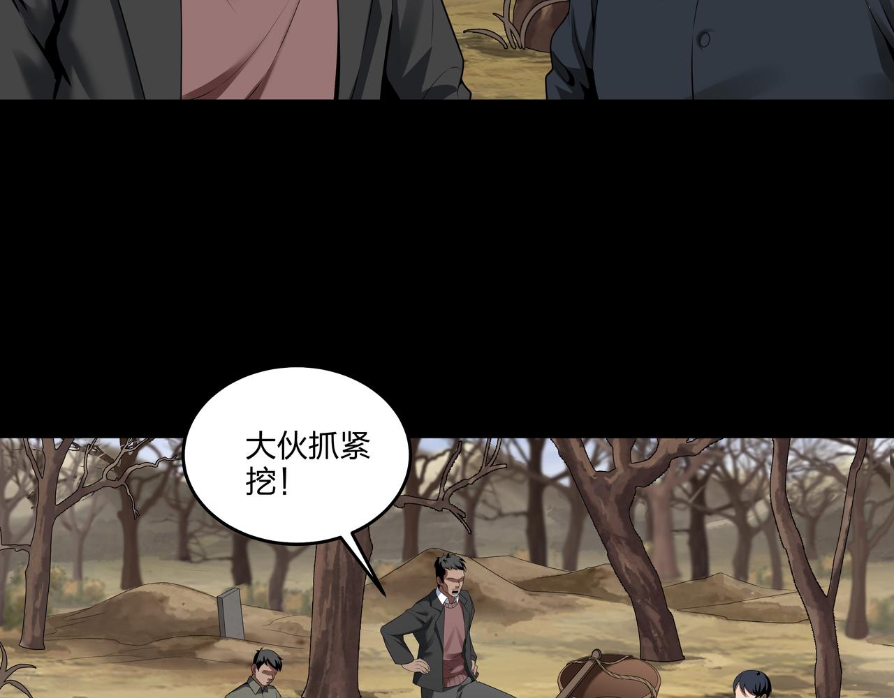 第20话 羽化归西53