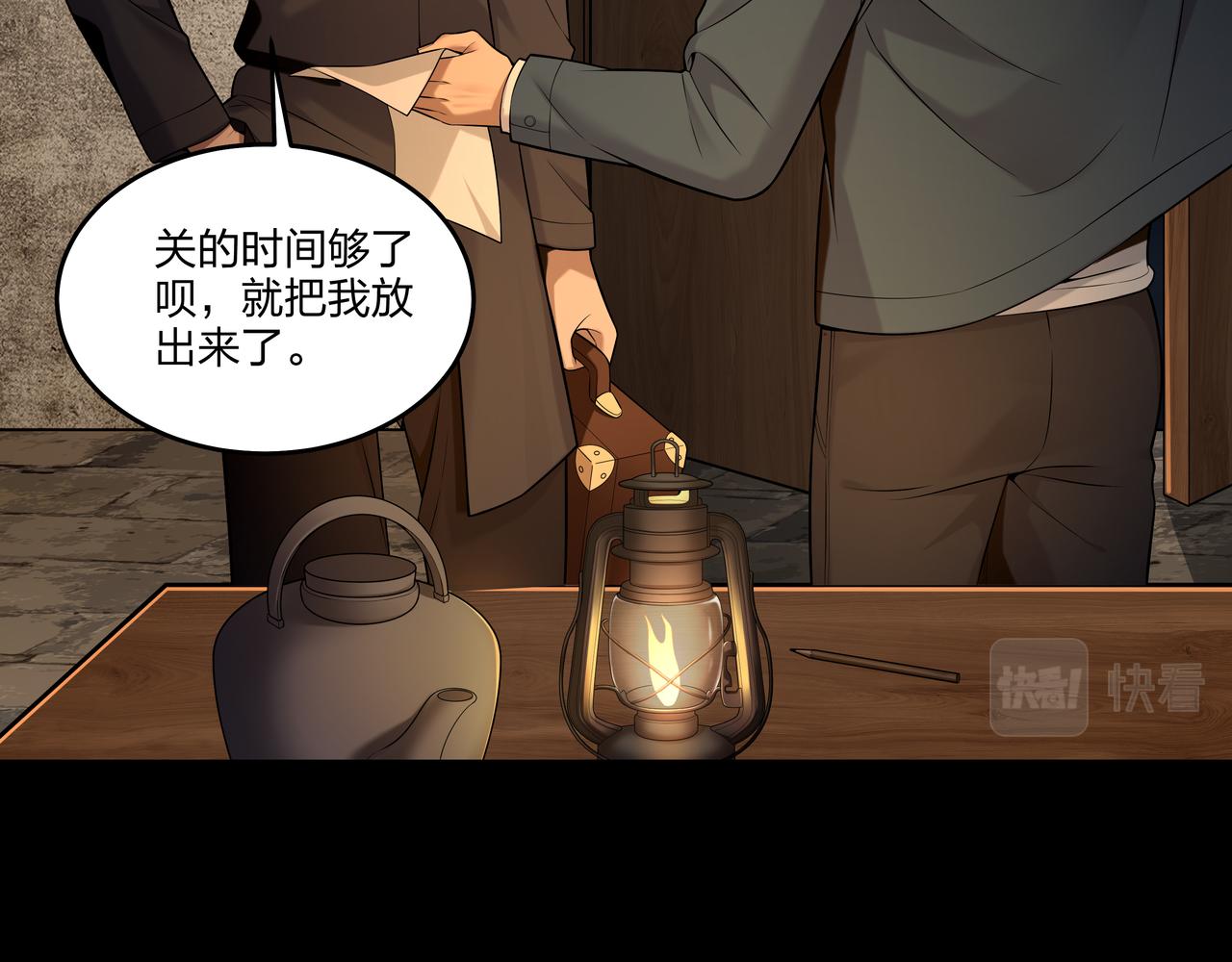 第21话 神秘富商13