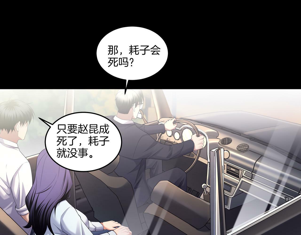 第59话 床上菩萨57