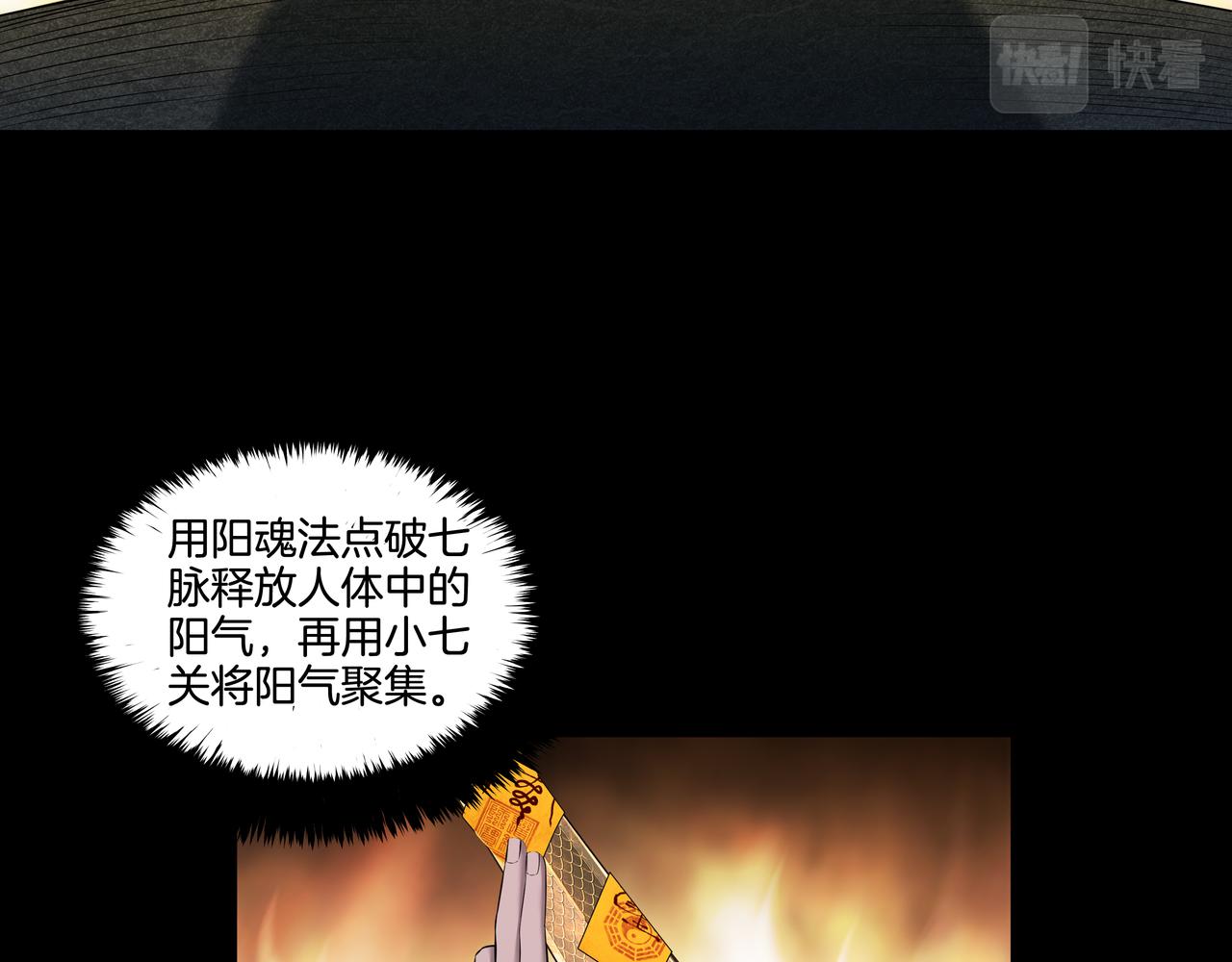 第41话 人皮71