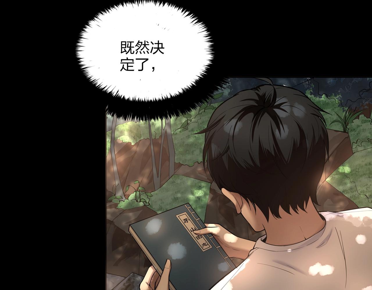 第8话 这便是天机！67