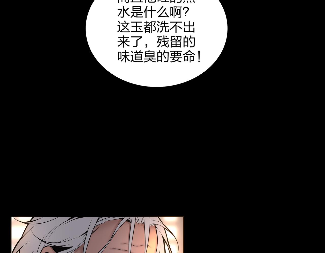 第6话 七星钉魂阵55