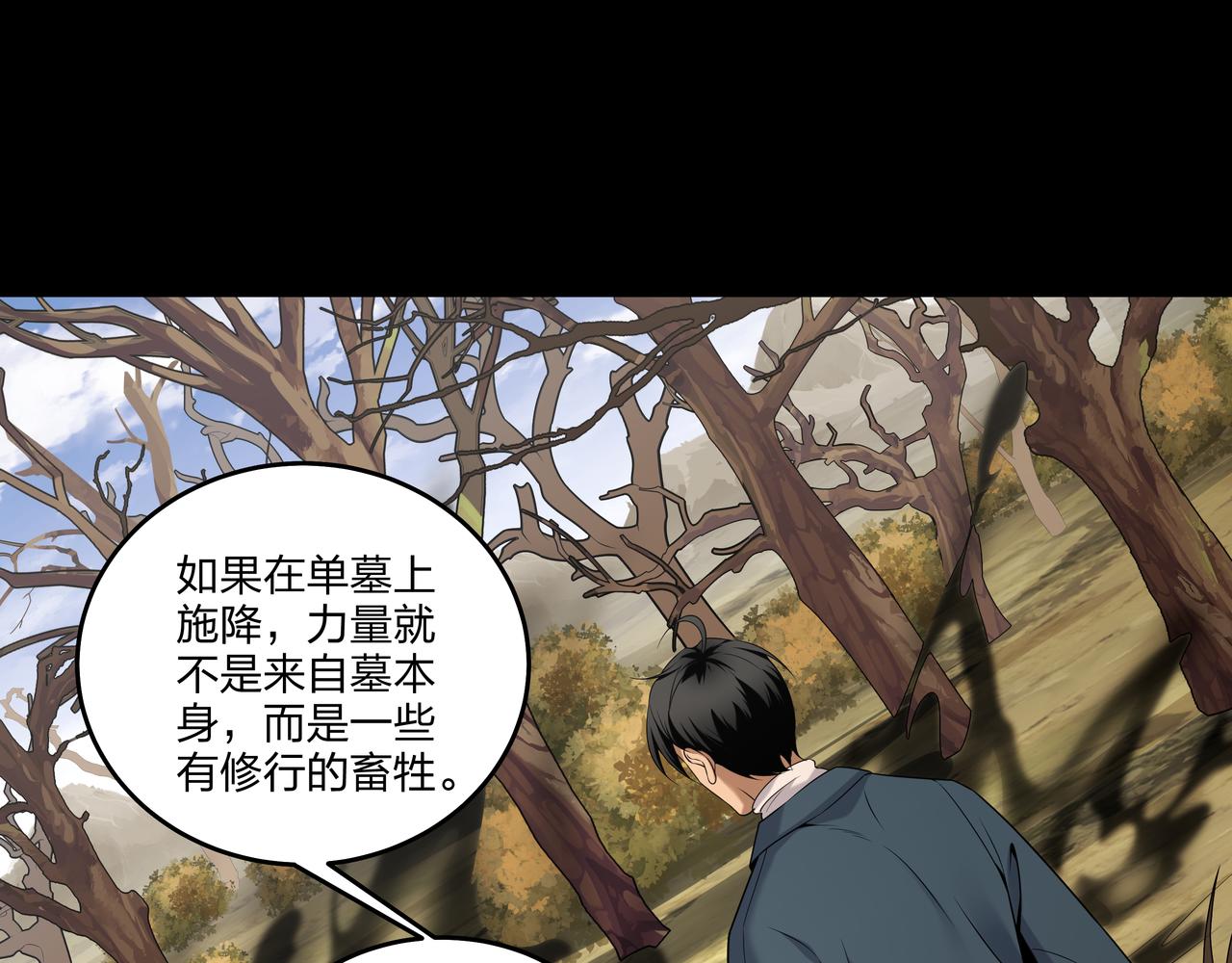 第18话 第七个脉眼55