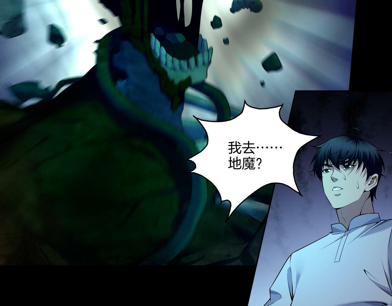 第68话 十八冥丁47