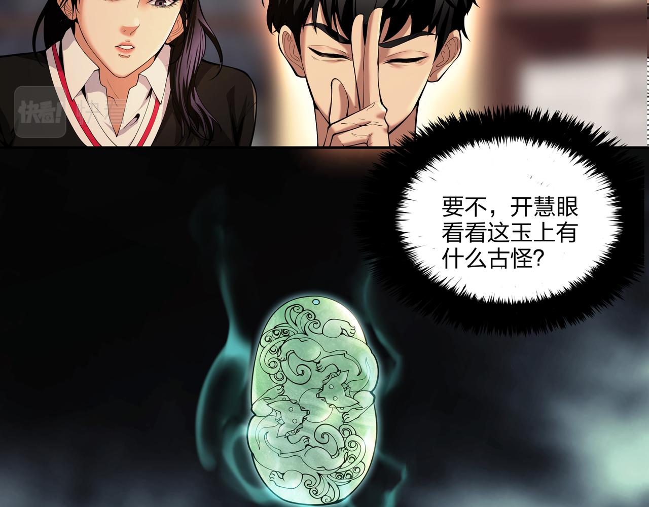 第22话 玉碹31