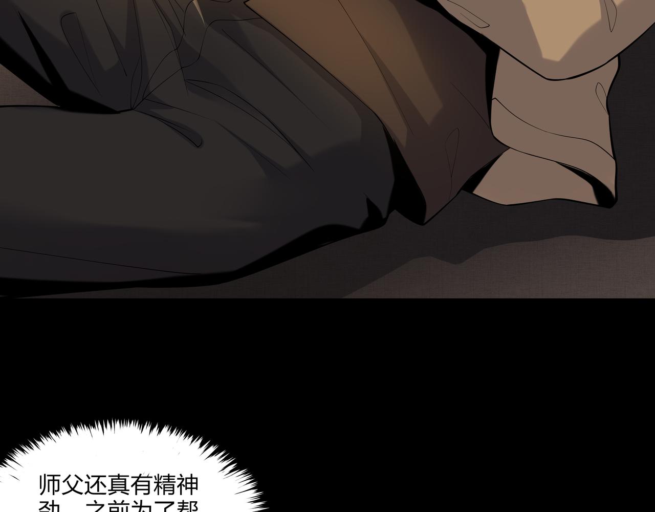 第16话 火炽局74