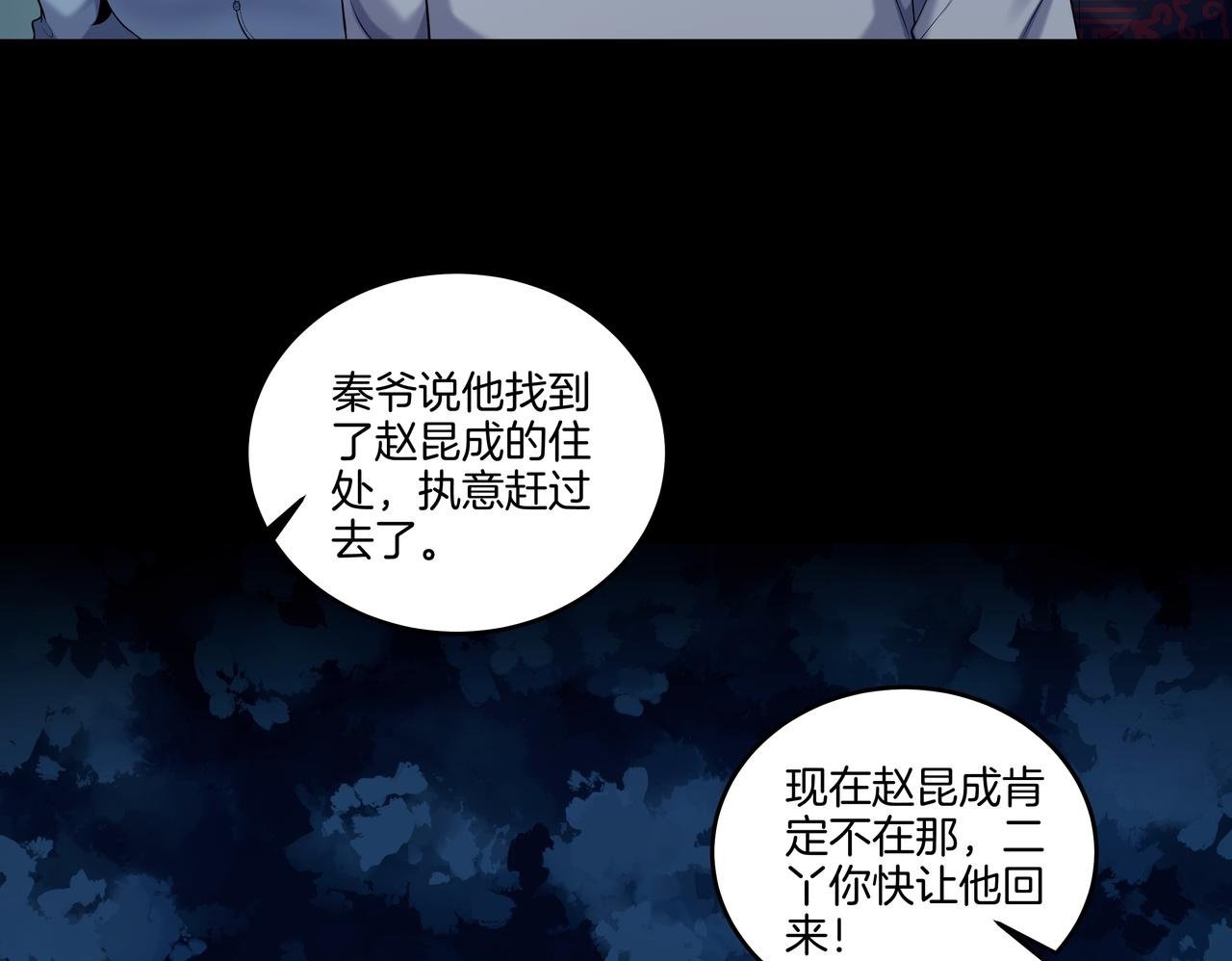 第60话 隳降49