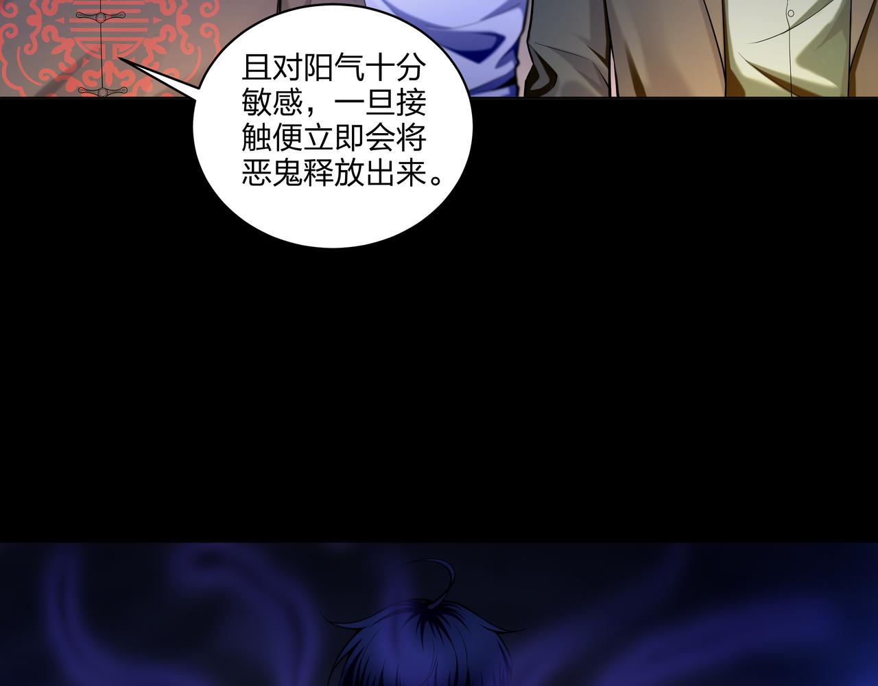 第33话 镇墓长鬯49