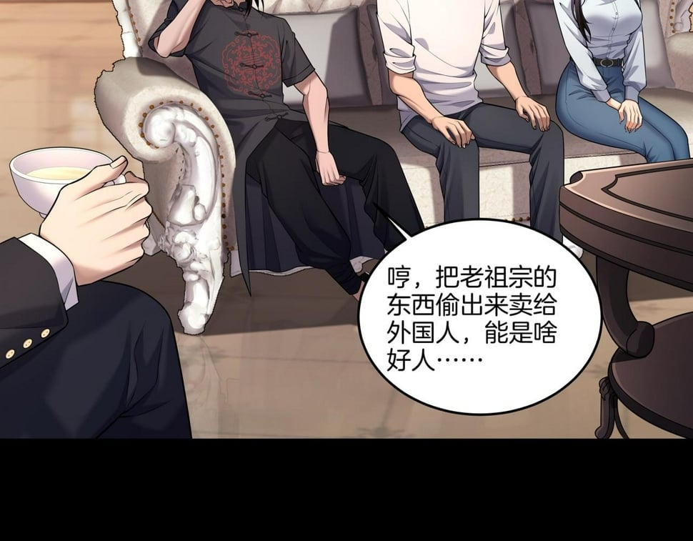 第53话 玉玺再现25