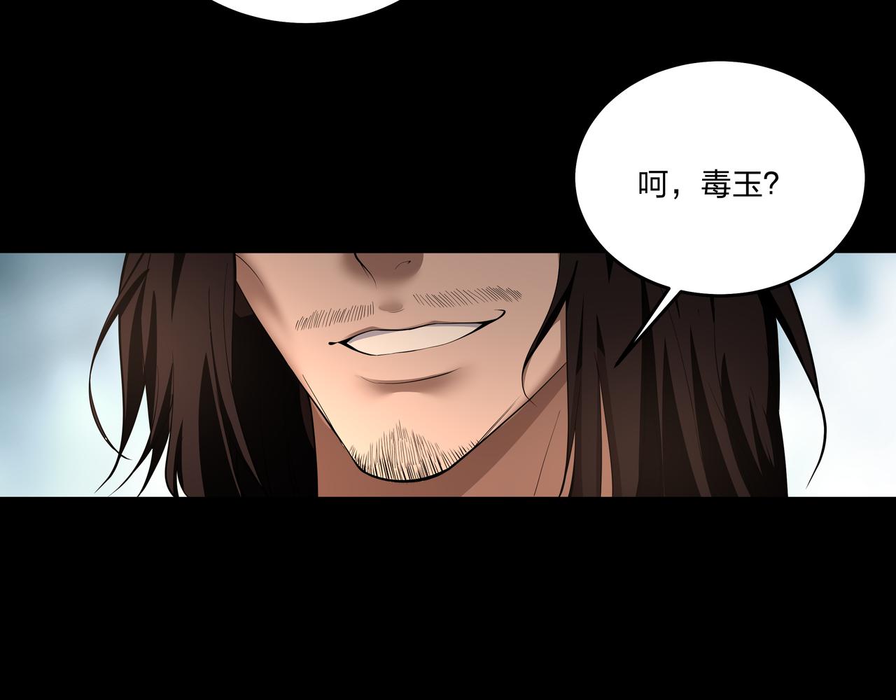 第24话 传国玉玺63