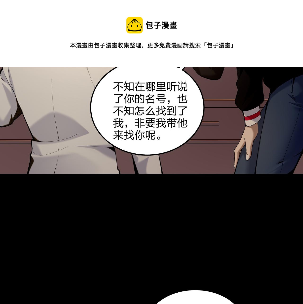 第21话 神秘富商60