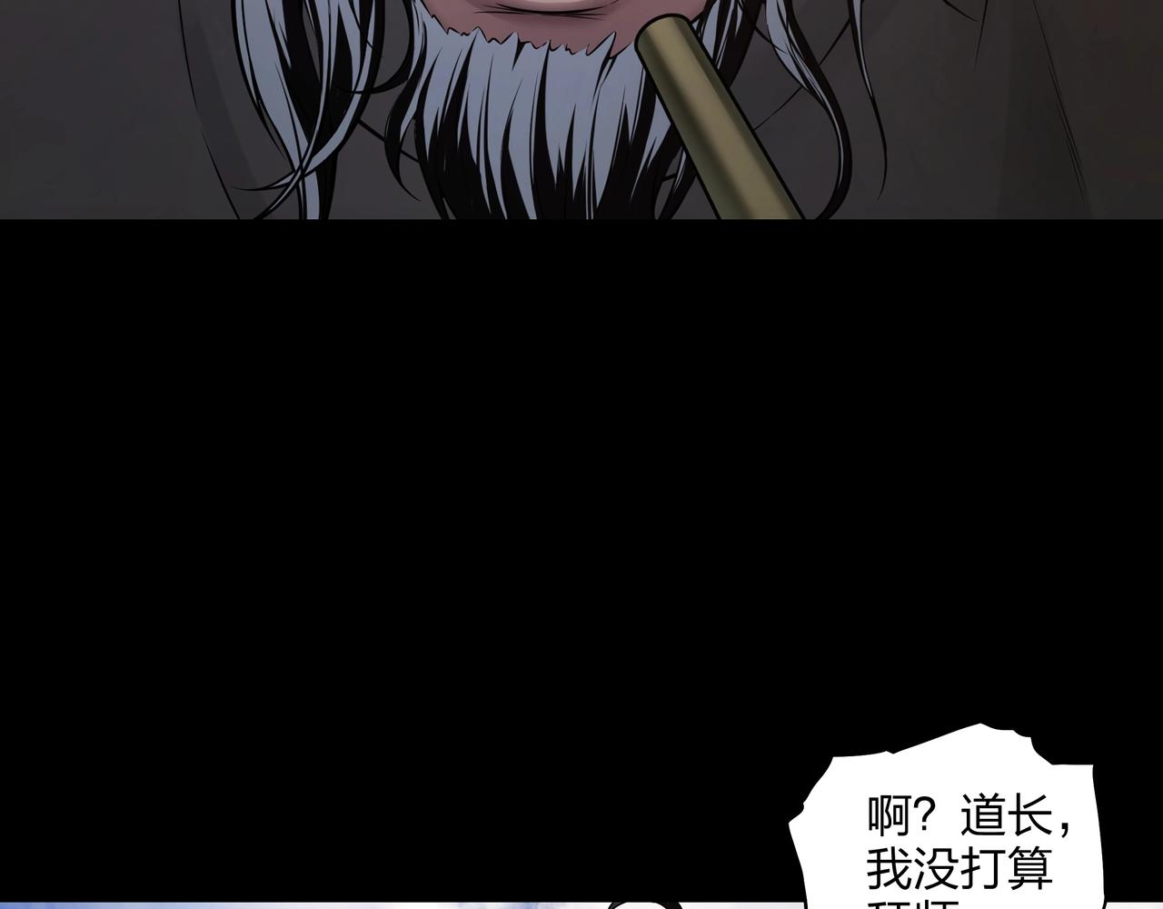 第3话 马真人55