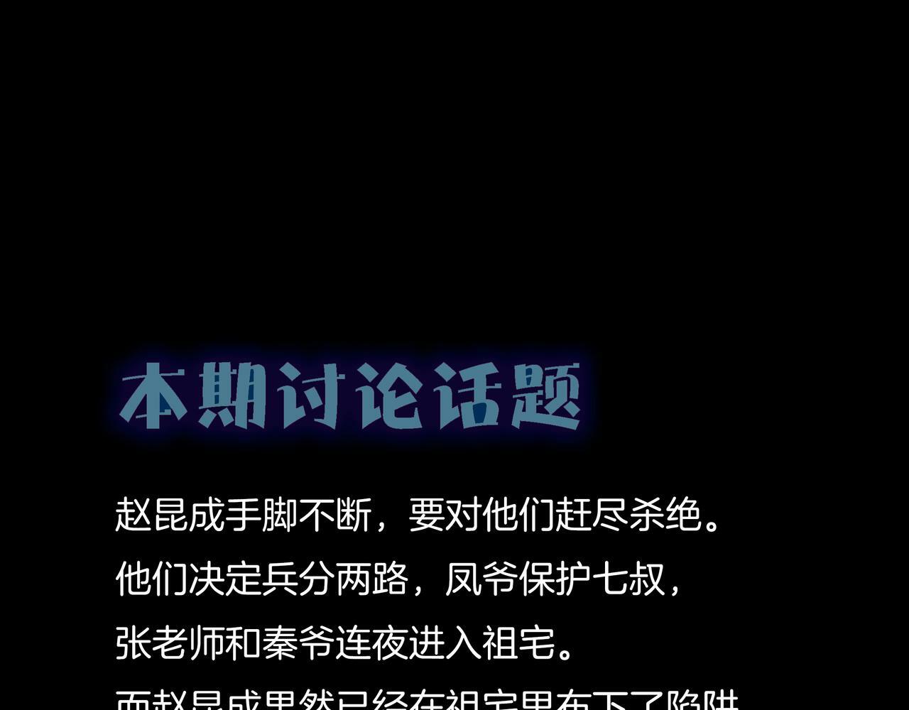 第54话 踏入罗网82