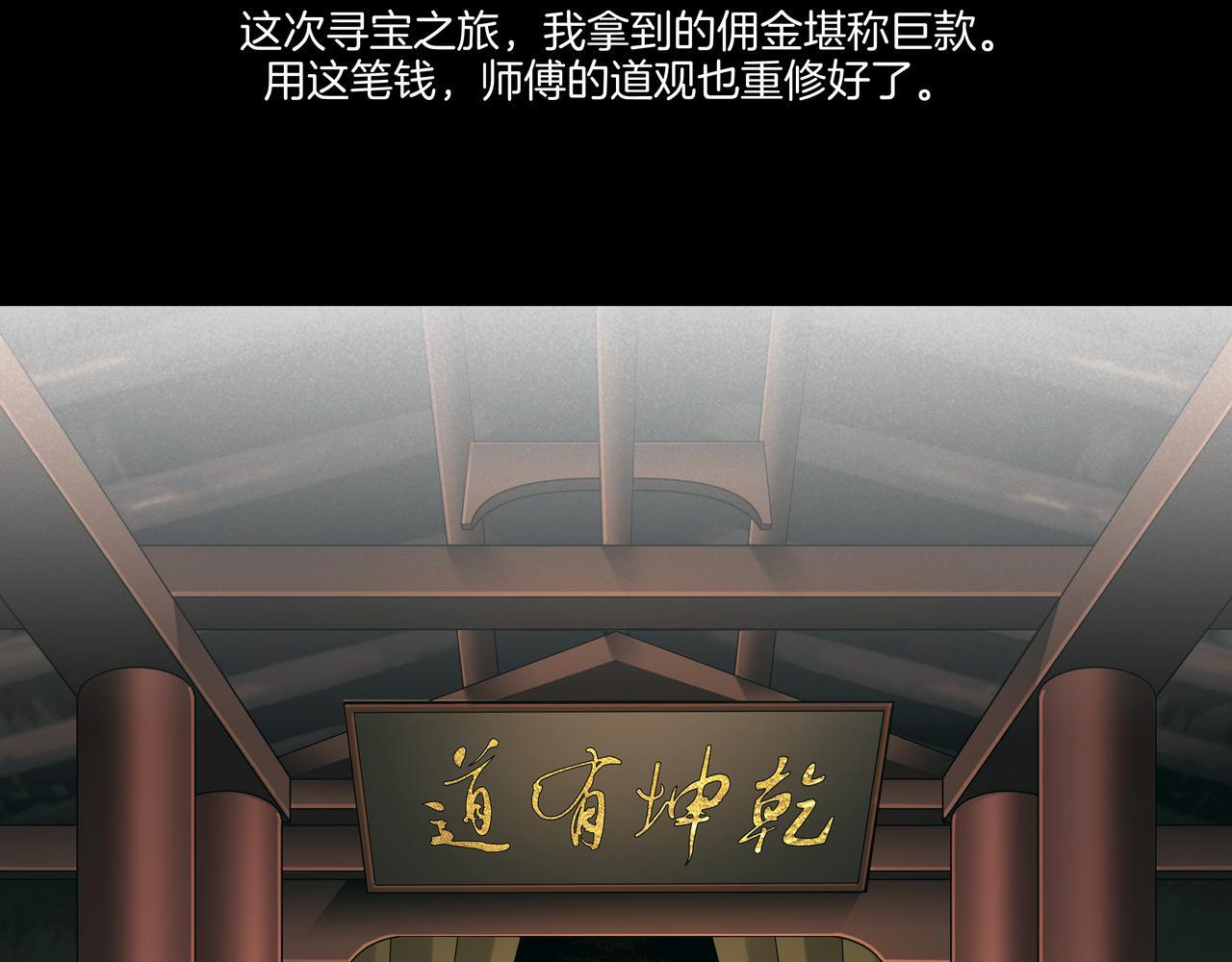第75话 往事69