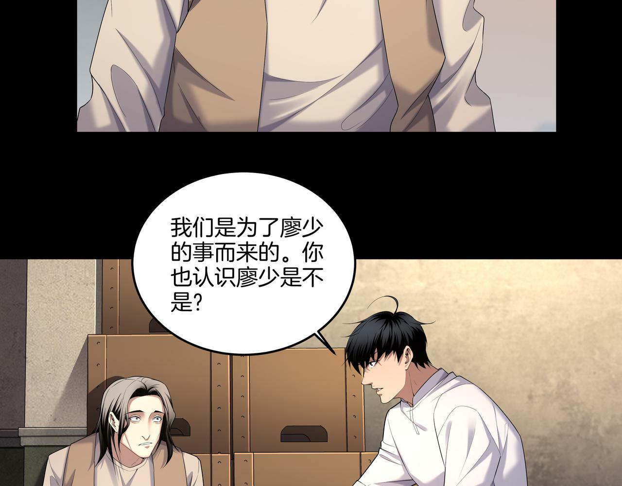 第59话 床上菩萨46