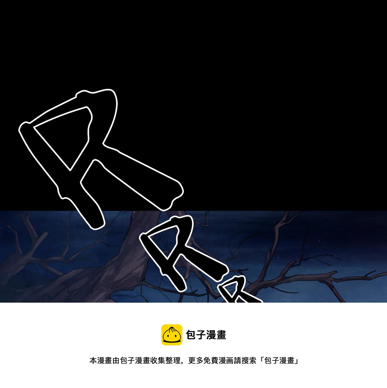 第11话 千古迷局4