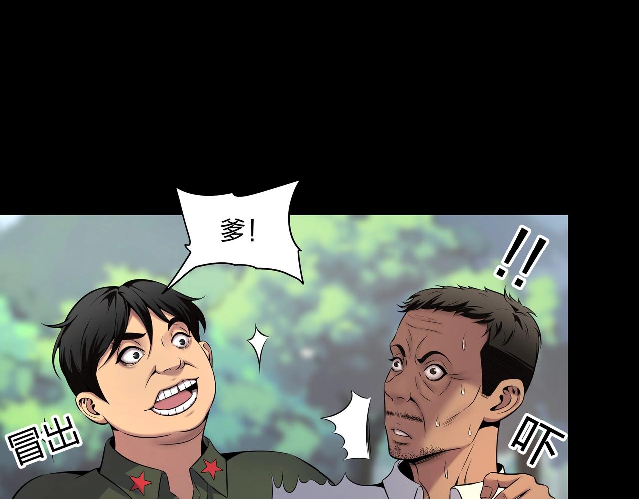 第3话 马真人37