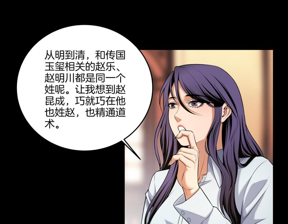 第53话 玉玺再现41