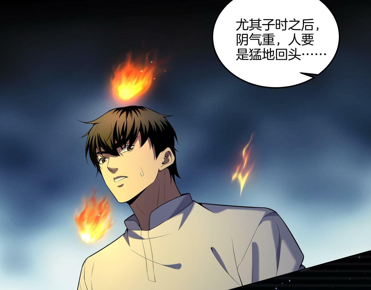 第67话 肩头灯47