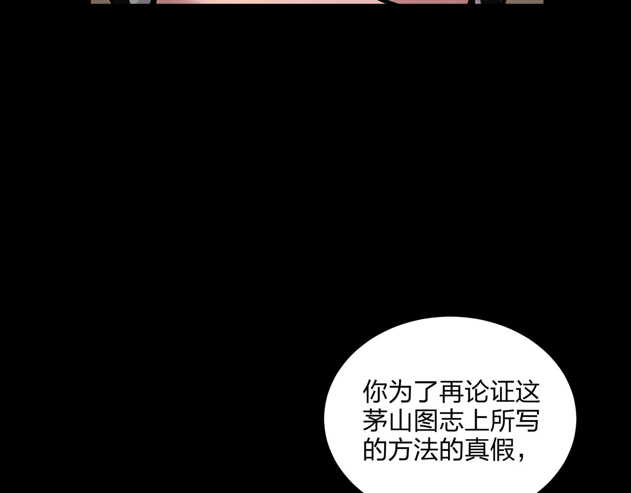 第2话 殍地81