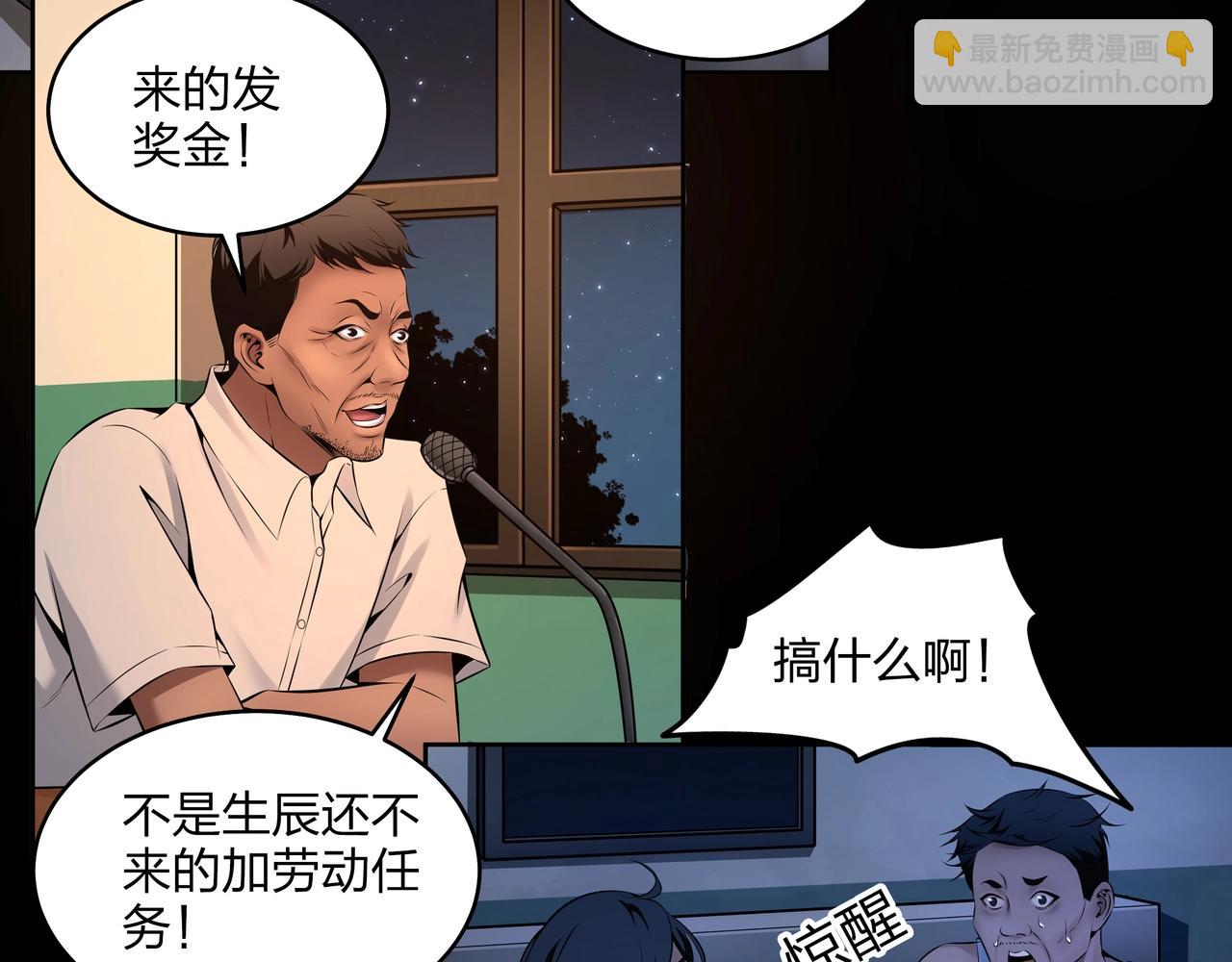 第3话 马真人171