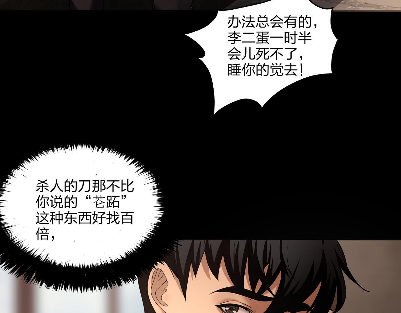 第17话 凤爷63