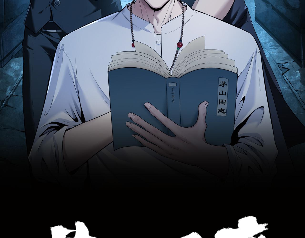 第18话 第七个脉眼1