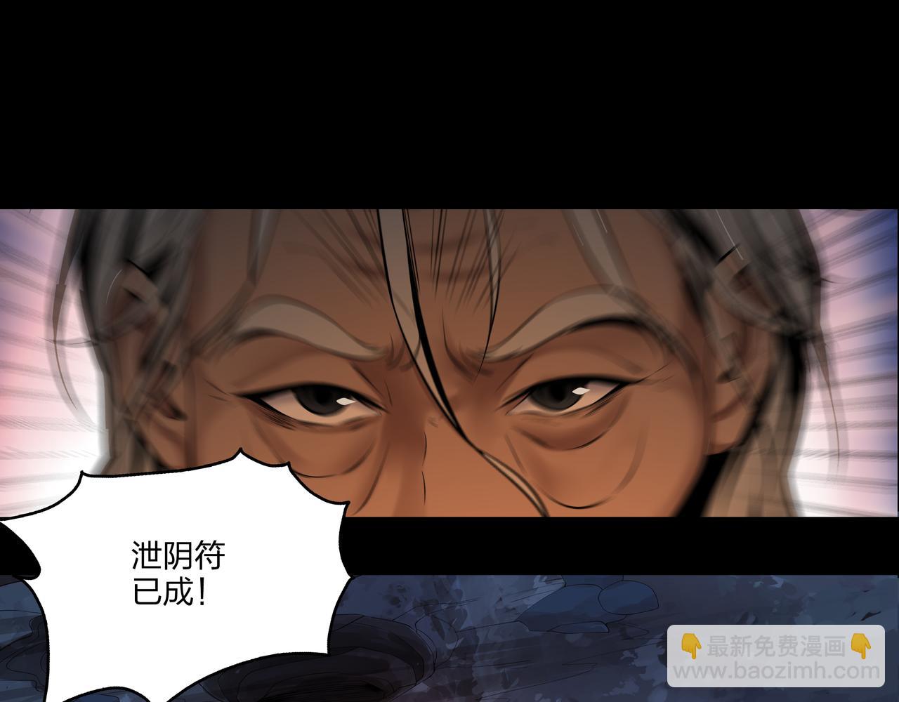 第14话  焚阴110