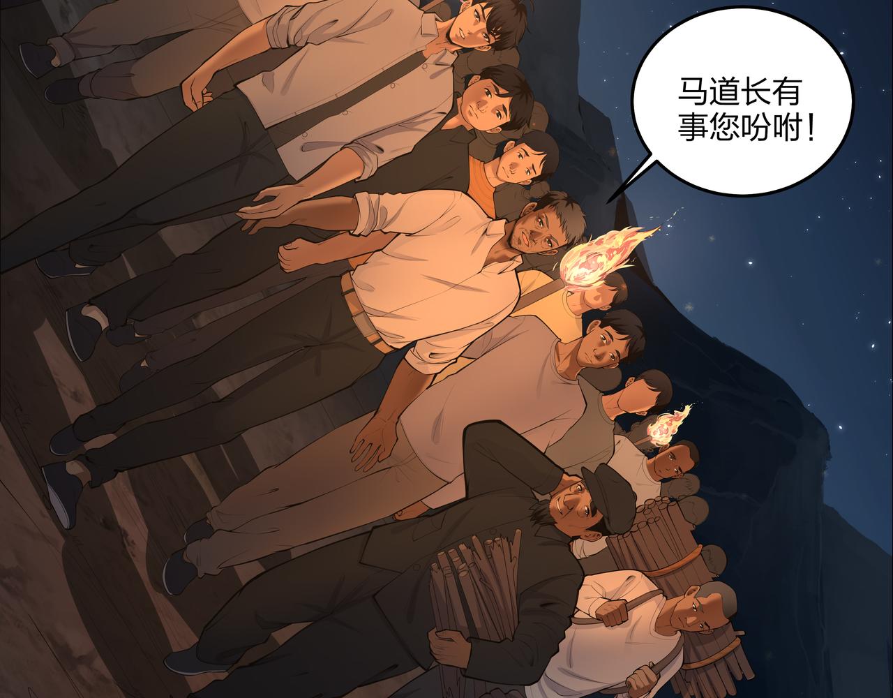 第14话  焚阴15