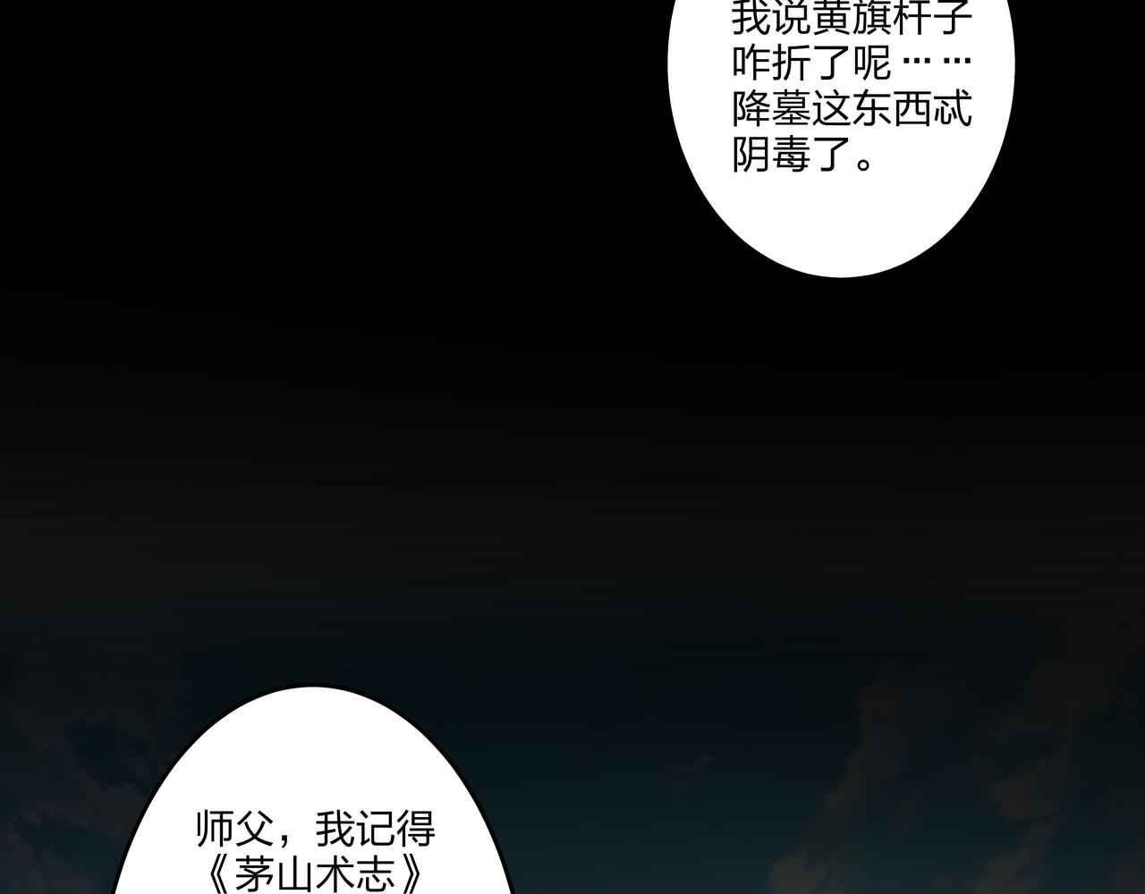 第13话 三煞局5