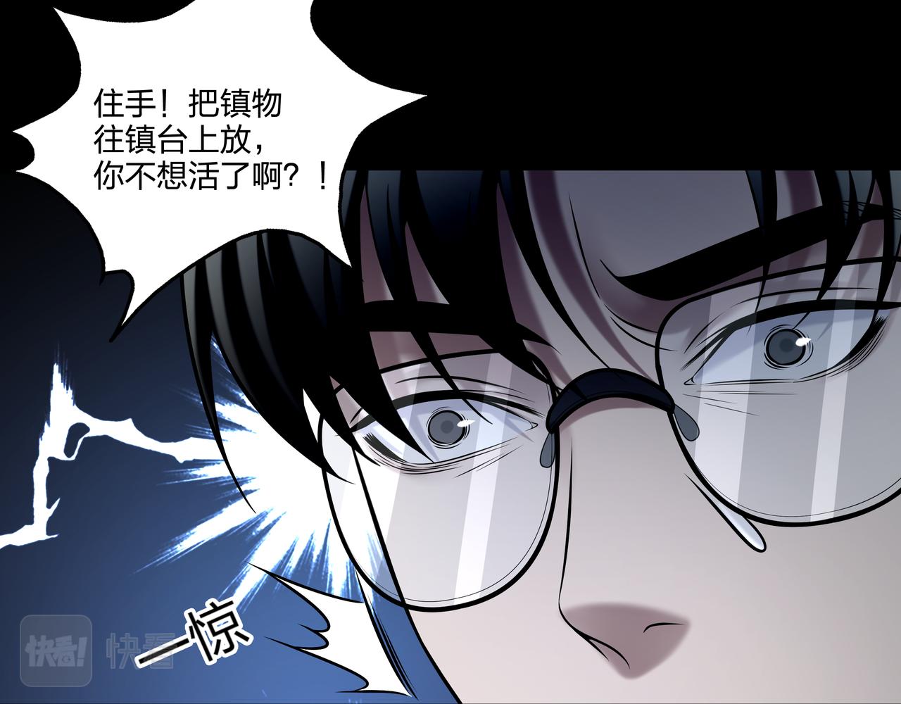 第35话 囚殉70