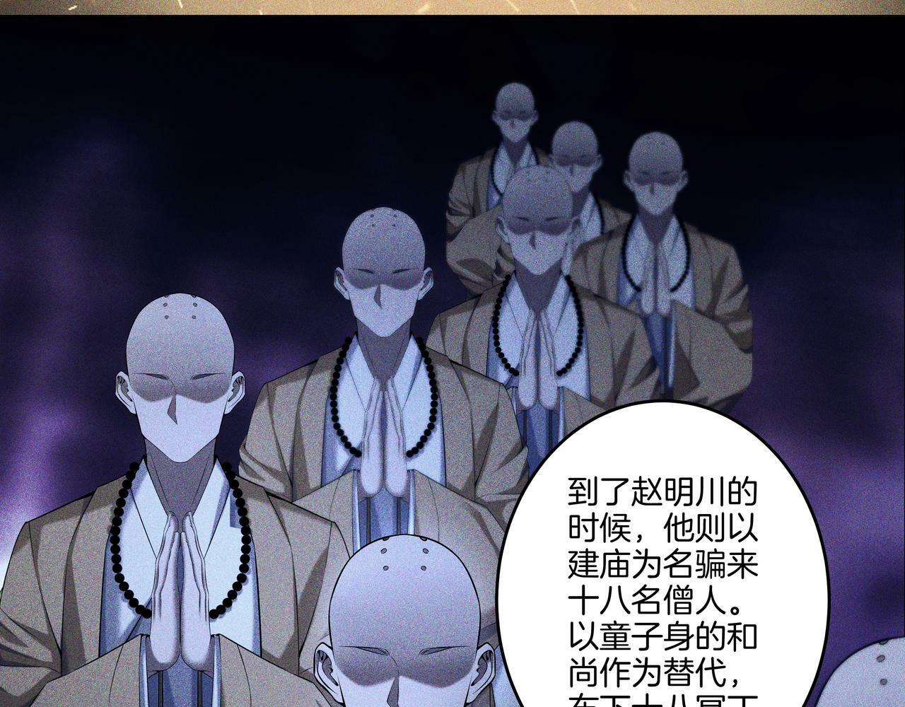 第68话 十八冥丁70