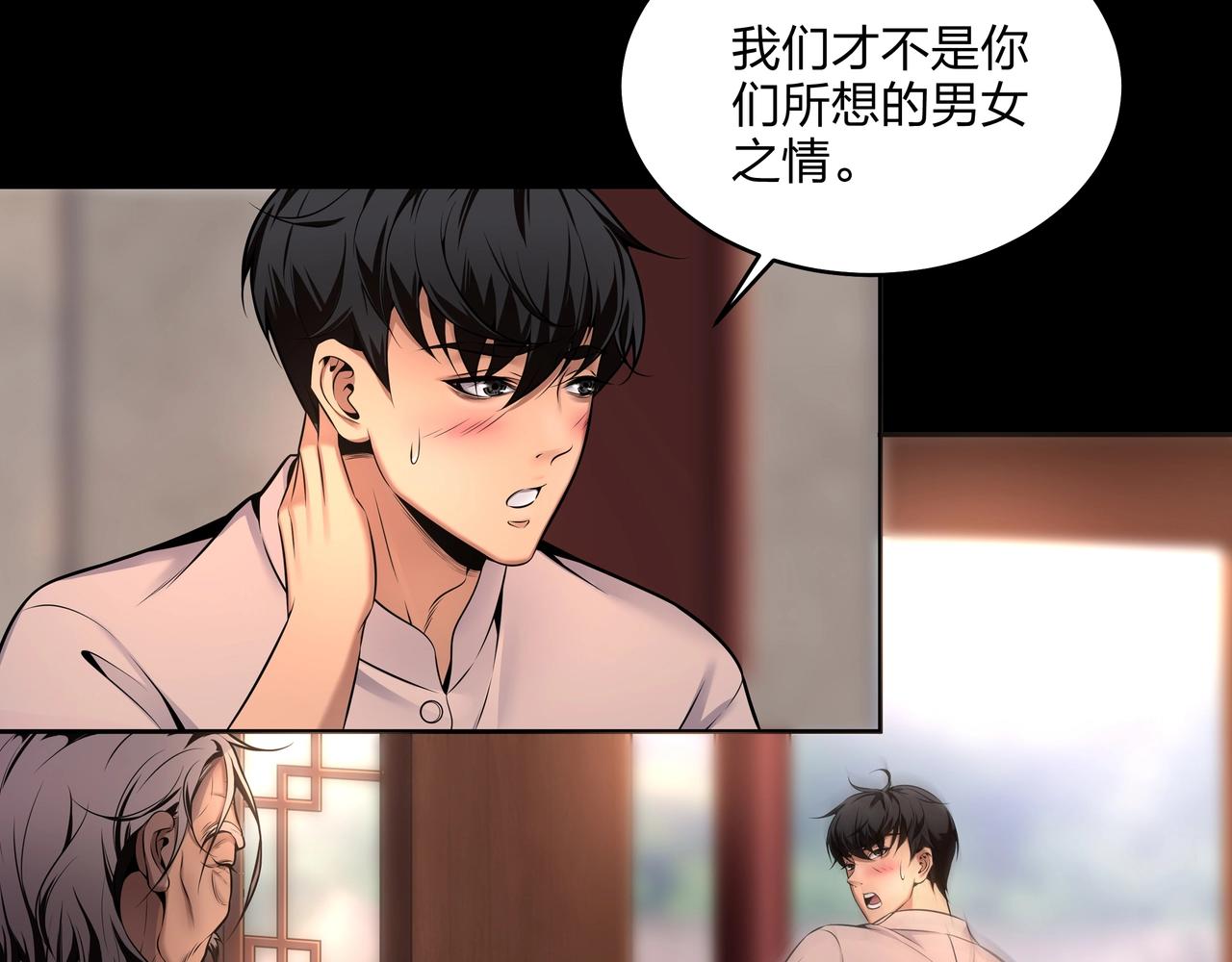 第8话 这便是天机！45