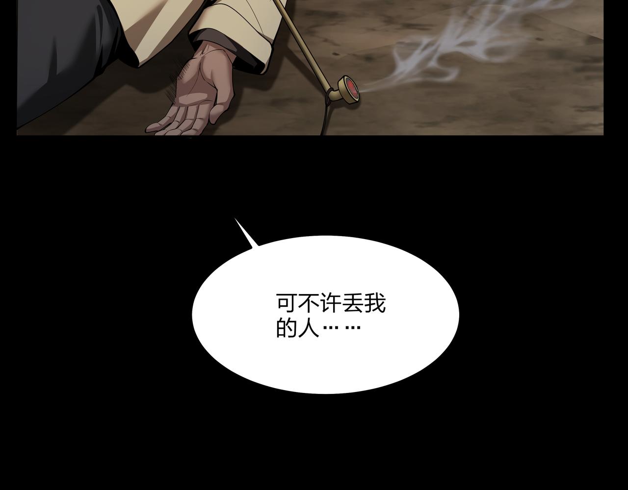 第20话 羽化归西19