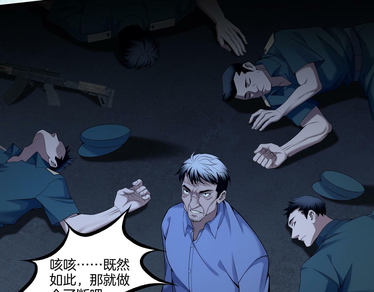 第59话 床上菩萨88