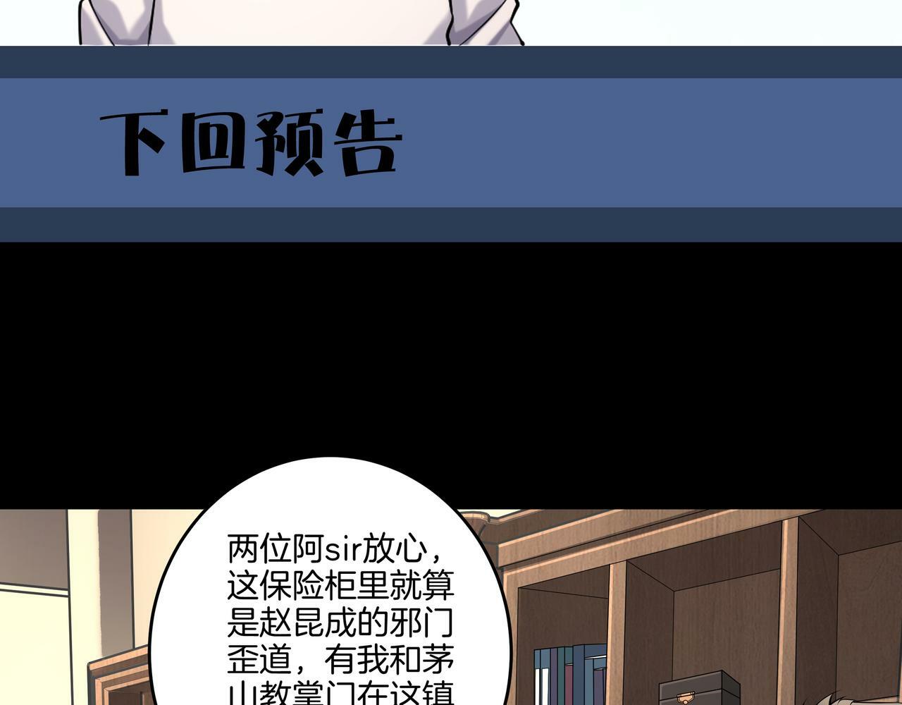 第63话 恩怨64