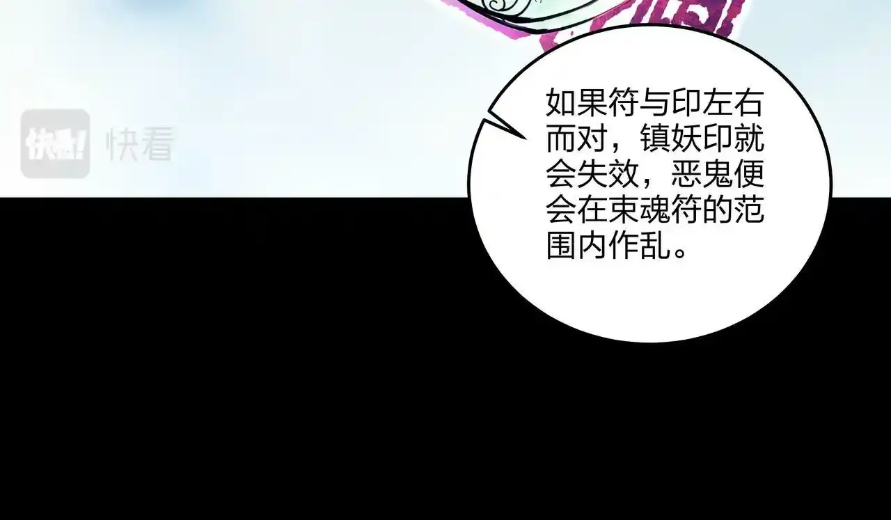 第37话 腹背印77