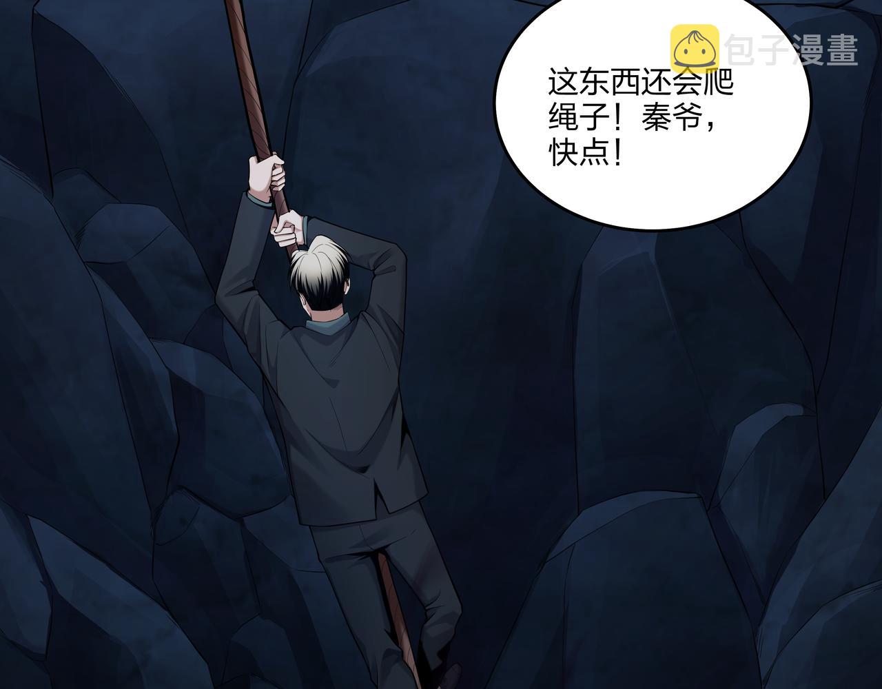 第36话 阗鬼围堵63