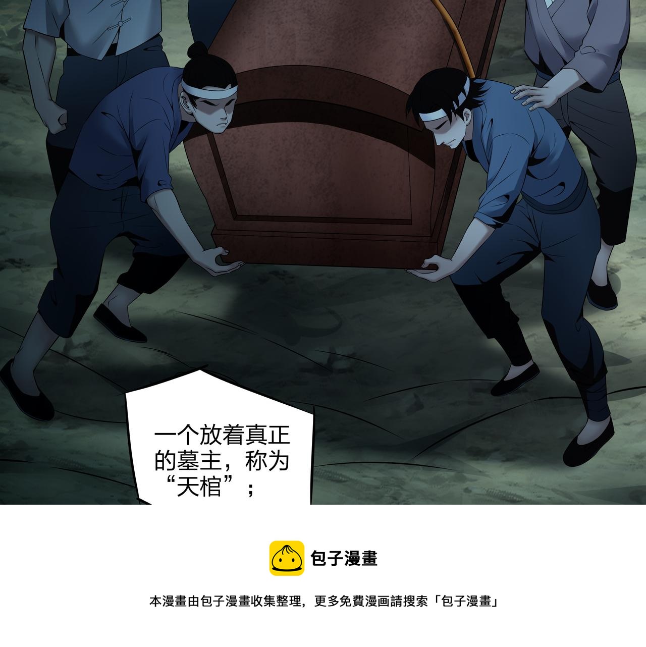 第13话 三煞局48