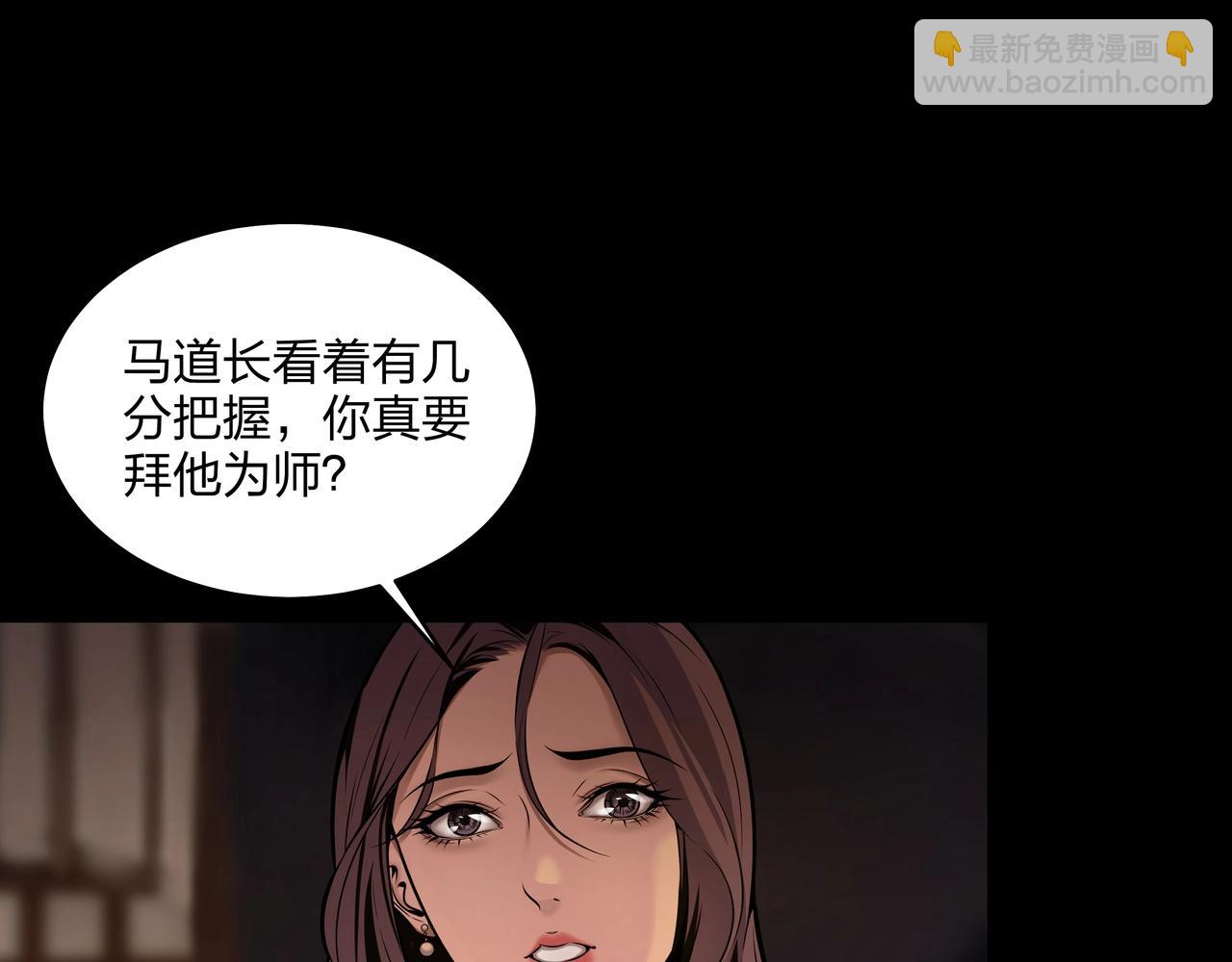 第3话 马真人96