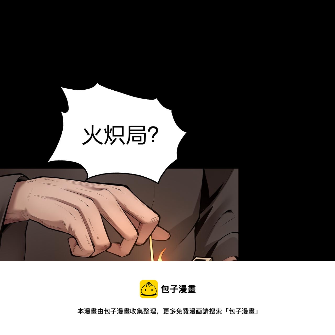 第11话 千古迷局52