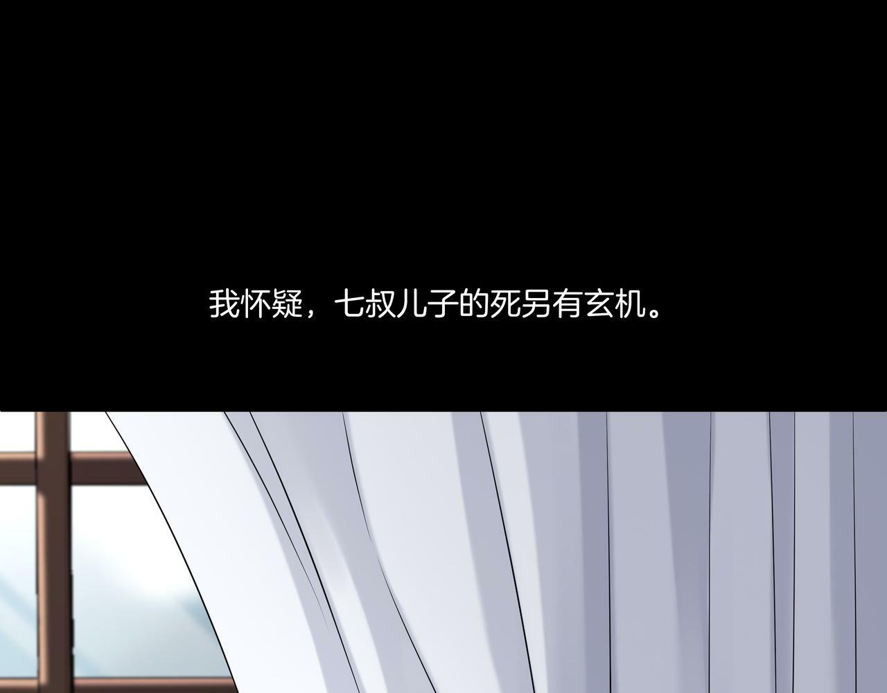 第58话 日记诡梦32