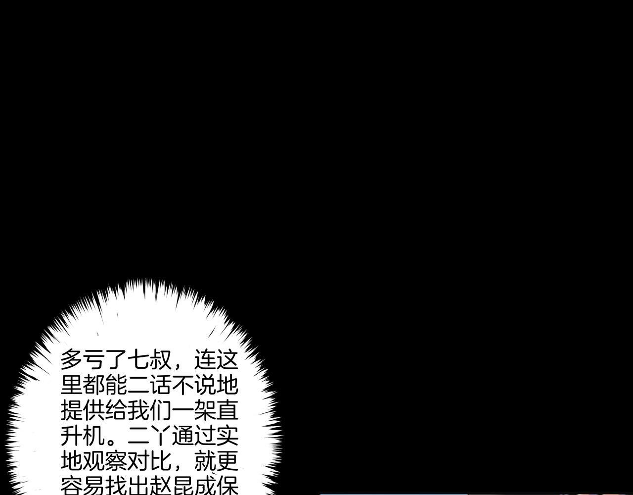 第65话 再组队53