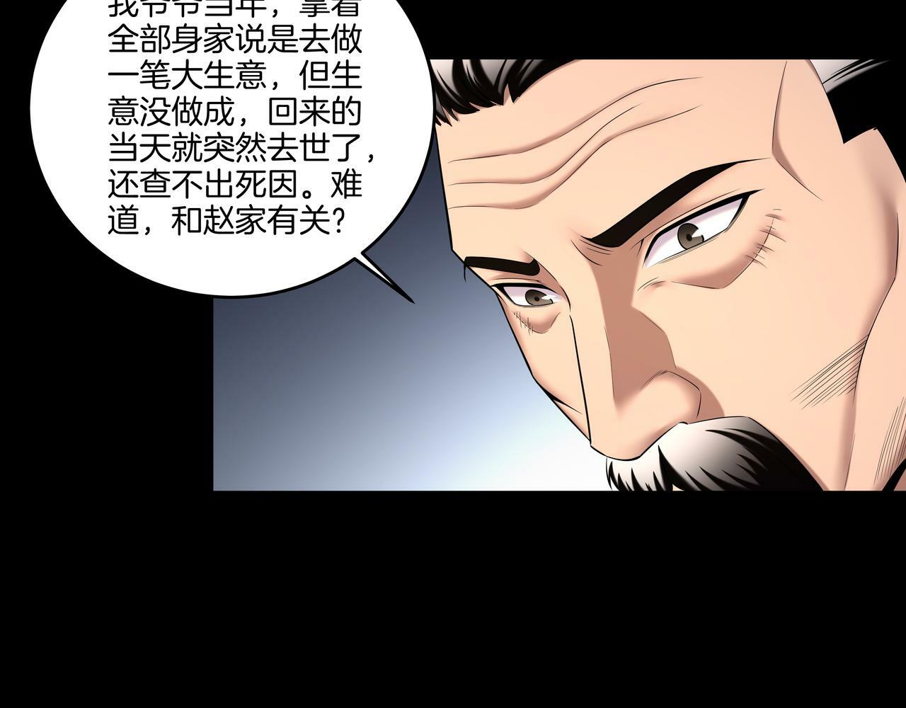 第63话 恩怨31
