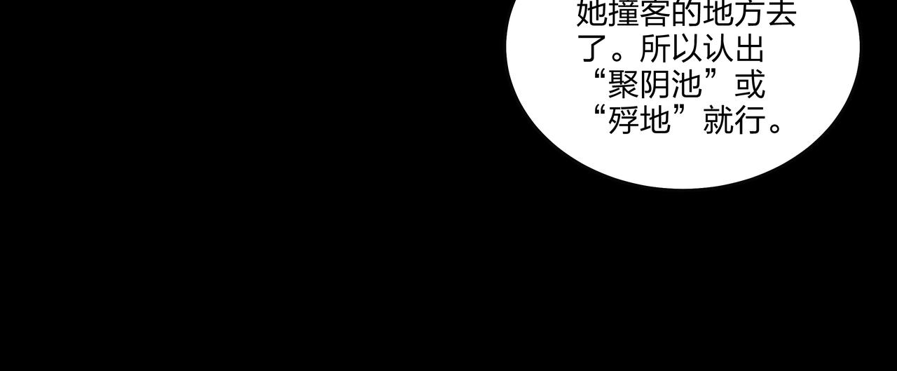 第28话 山间夜宿49