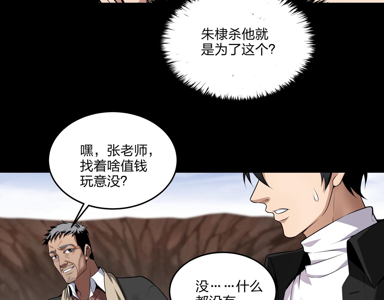 第20话 羽化归西78