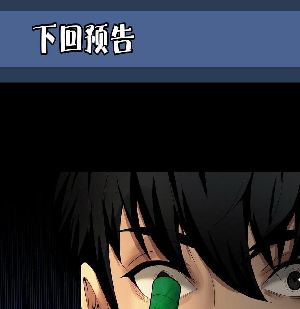 第49话 驭鬼桩84