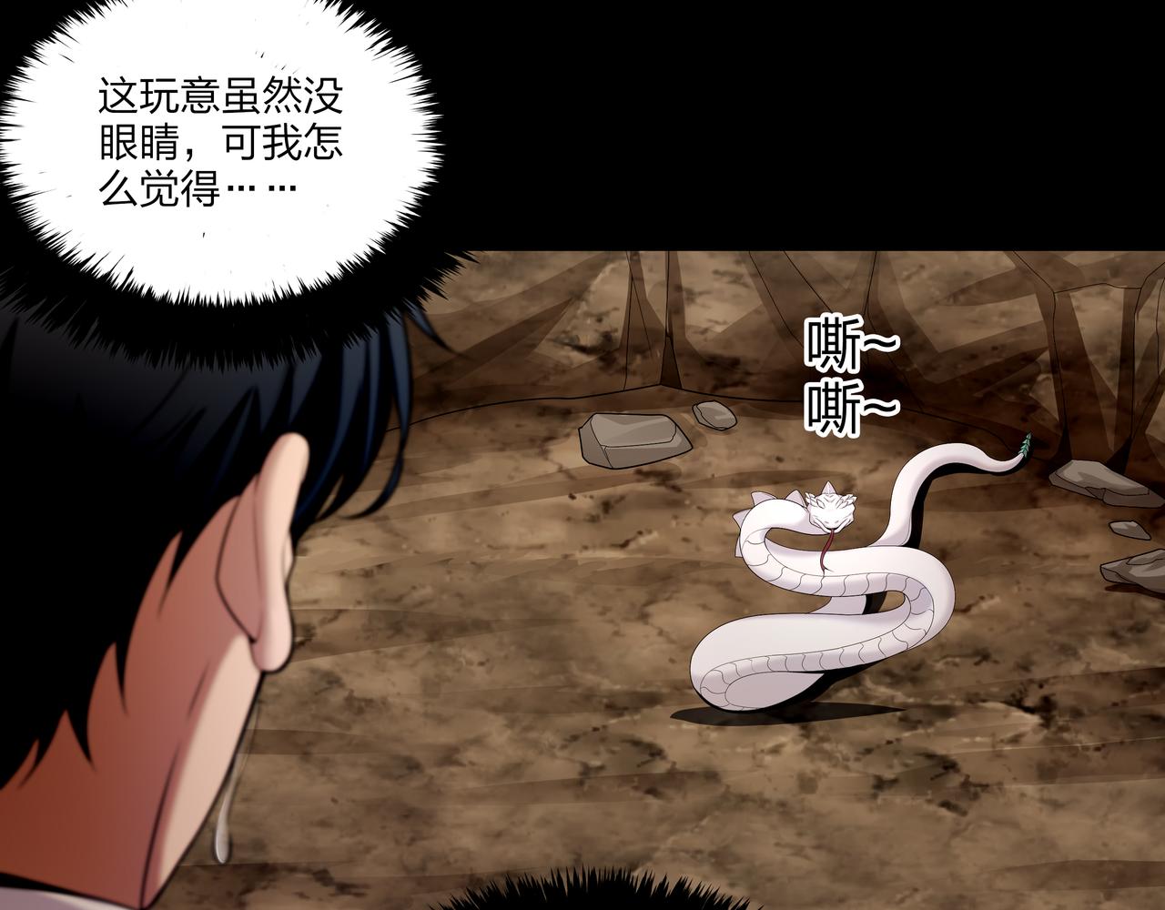 第19话 虬褫15