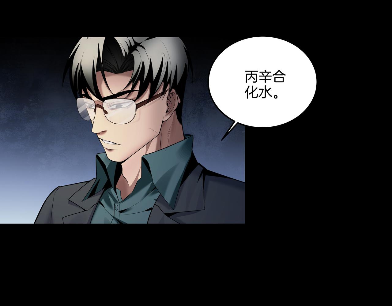 第40话 金子金子7