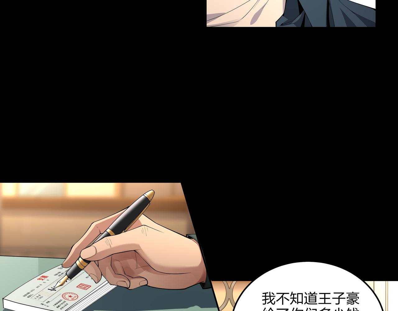 第24话 传国玉玺78